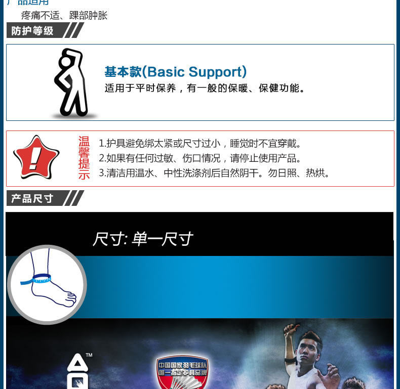 Protection sport - Ref 593087 Image 7