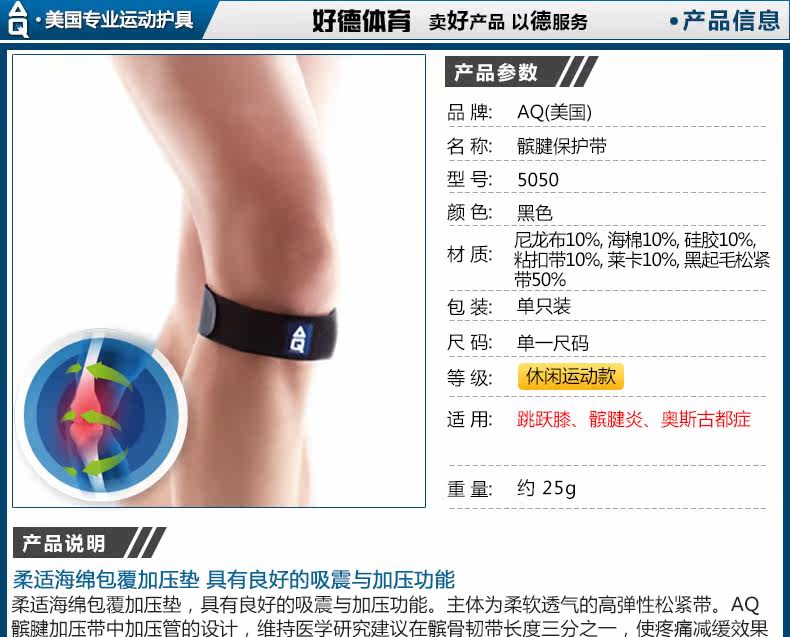 Protection sport - Ref 592960 Image 6