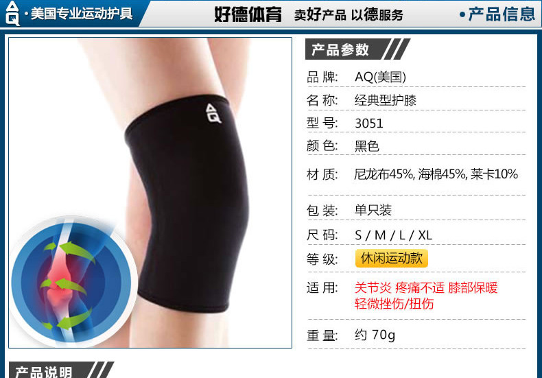 Protection sport - Ref 593138 Image 6