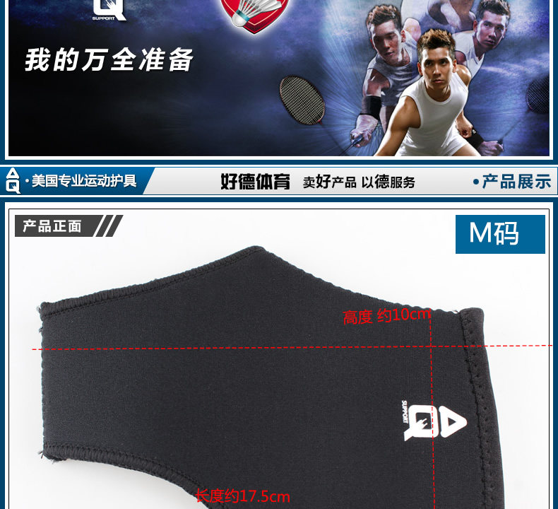 Protection sport - Ref 593085 Image 8