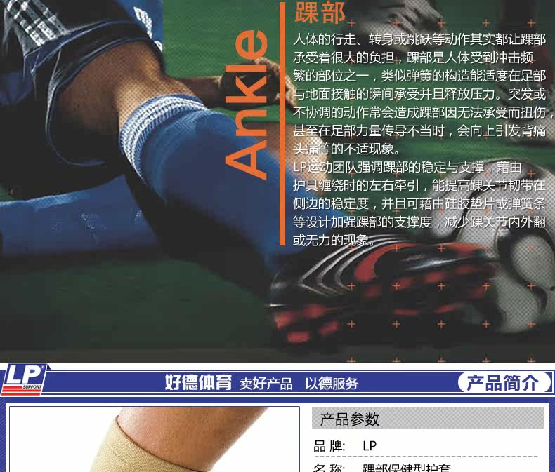 Protection sport - Ref 593016 Image 6