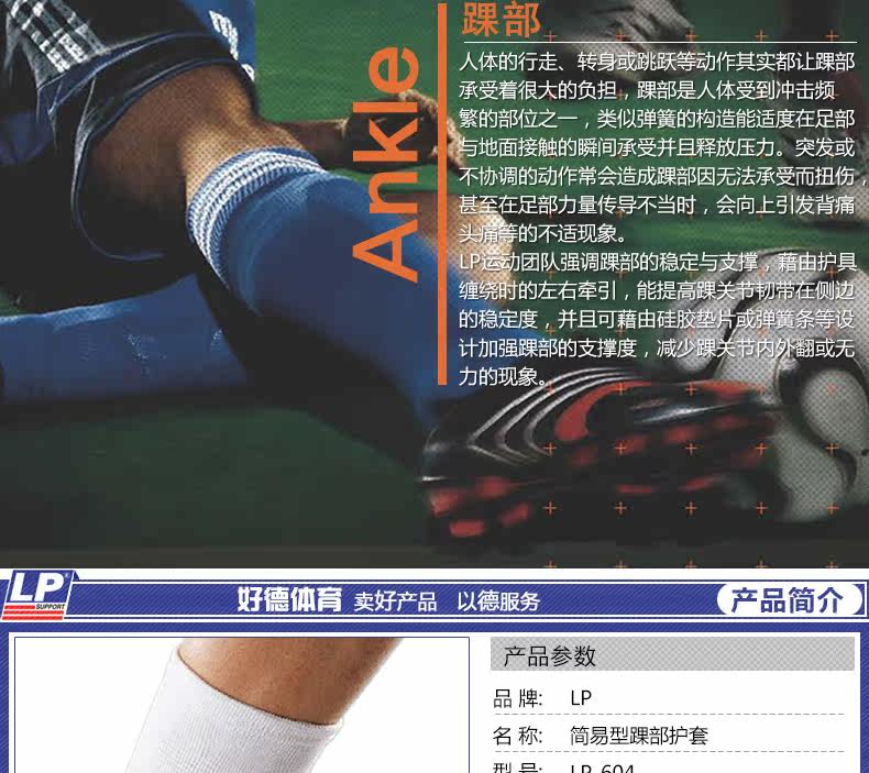 Protection sport - Ref 593100 Image 6