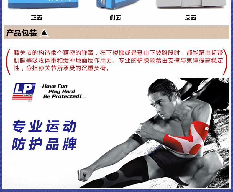 Protection sport - Ref 593065 Image 17