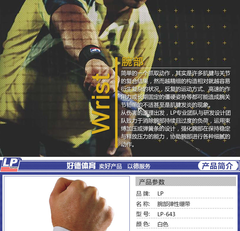 Protection sport - Ref 592996 Image 6