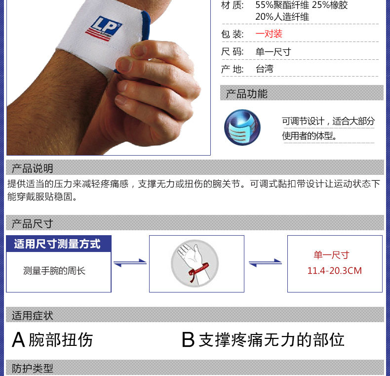 Protection sport - Ref 592996 Image 7