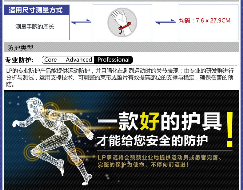 Protection sport - Ref 592992 Image 8