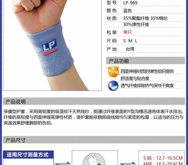 Protection sport - Ref 592959 Image 7