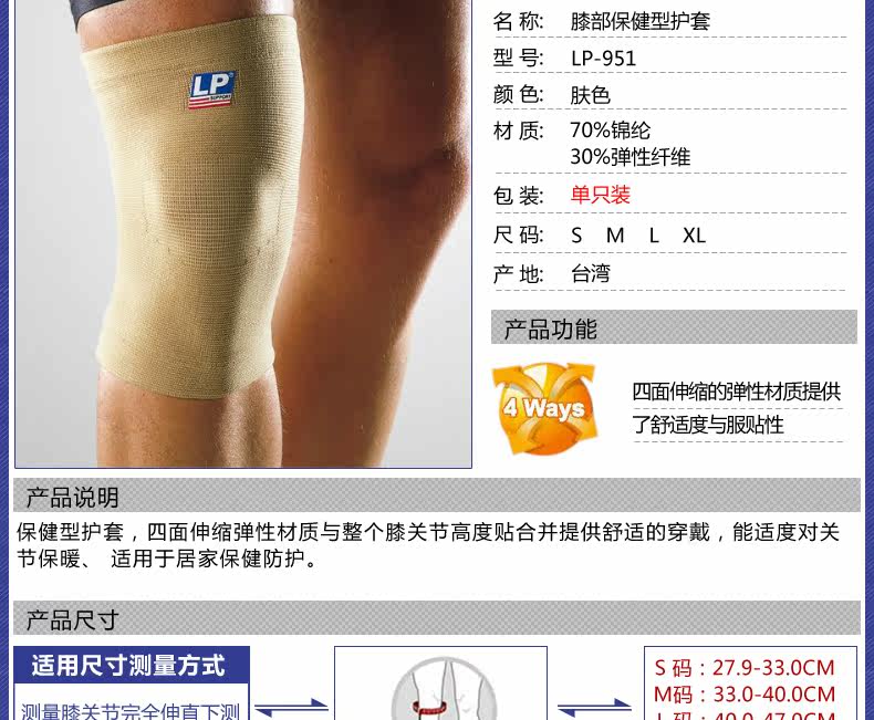 Protection sport - Ref 593065 Image 7