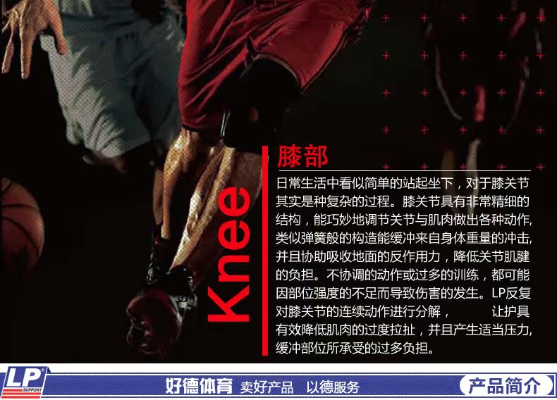 Protection sport - Ref 593008 Image 6