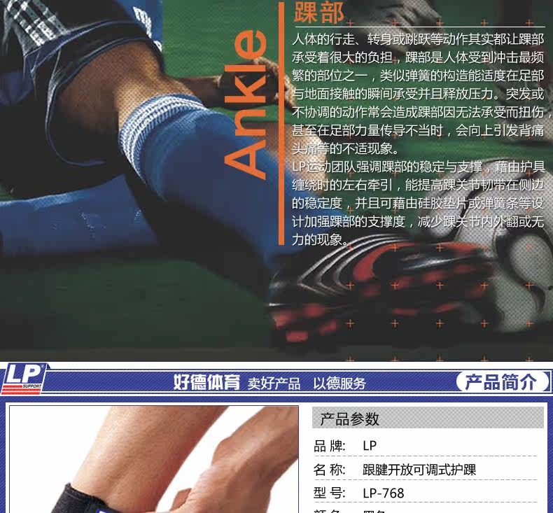 Protection sport - Ref 583693 Image 6