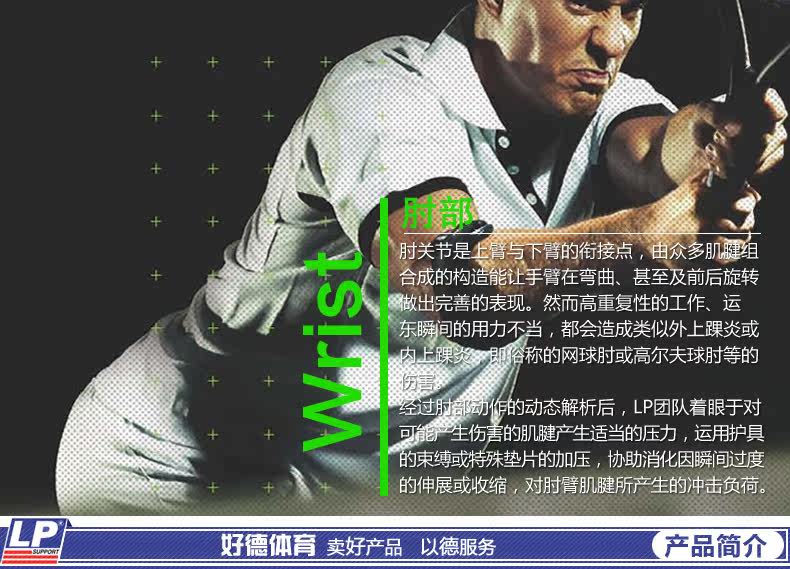 Protection sport - Ref 583895 Image 6