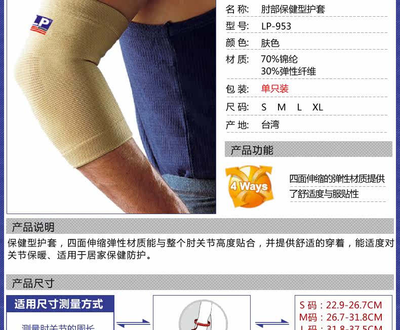 Protection sport - Ref 593055 Image 7