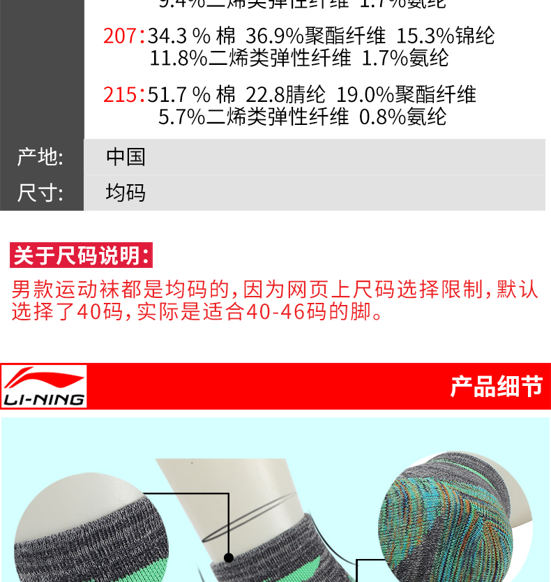 Li Ning vớ cầu lông dày khăn dưới quần thể thao quần vợt bóng rổ trong ống thấp để giúp ống ngắn chạy chuyên nghiệp nam giá vợt yonex