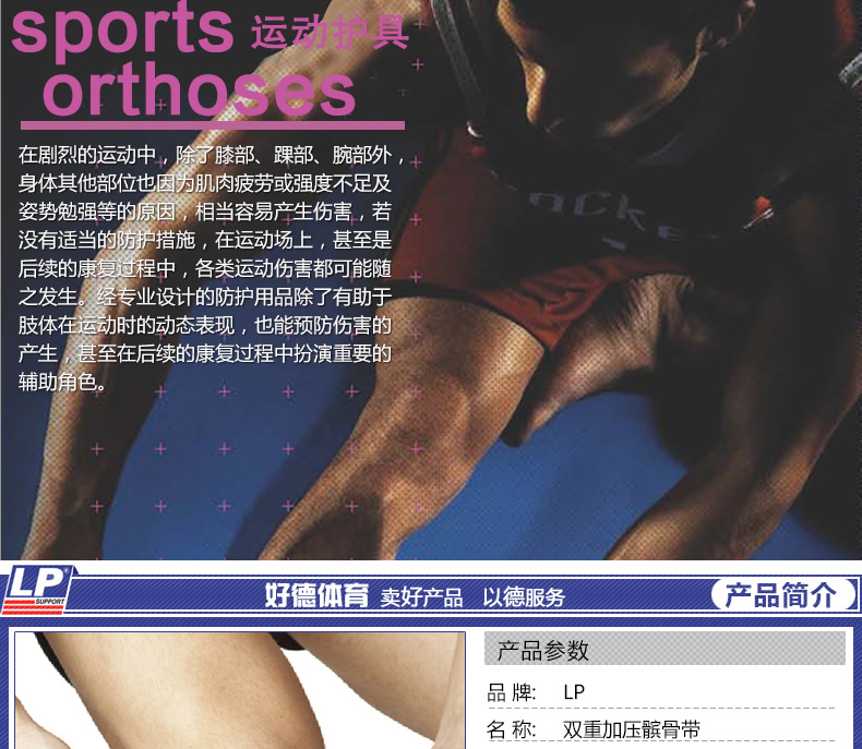 Protection sport - Ref 592994 Image 6