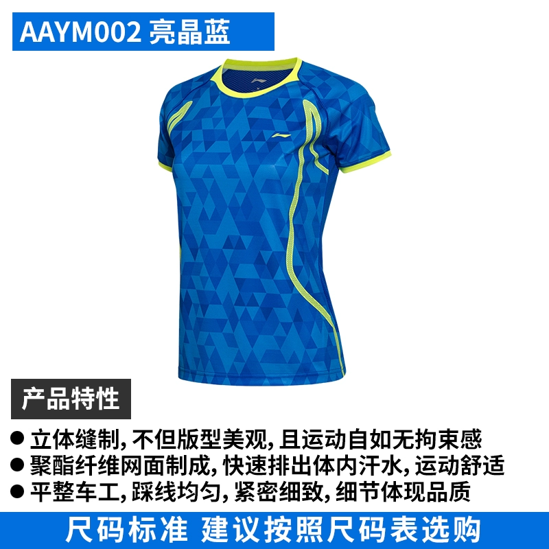 2019 mới Li Ning áo thể thao mùa hè nhanh khô thoáng khí cổ tròn tay ngắn bóng rổ quần áo bóng bàn tập luyện cho nam và nữ