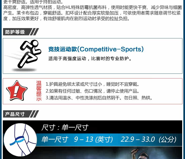 Protection sport - Ref 593143 Image 7