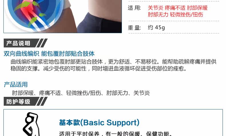 Protection sport - Ref 592990 Image 7