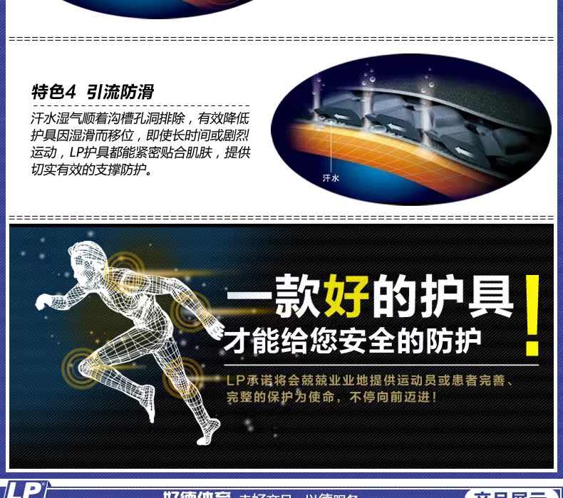Protection sport - Ref 593099 Image 10