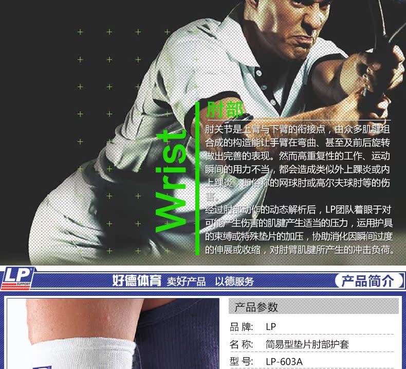 Protection sport - Ref 582628 Image 6