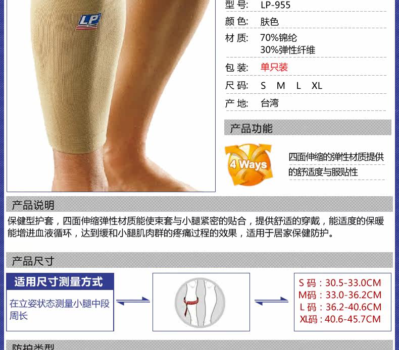 Protection sport - Ref 593051 Image 7