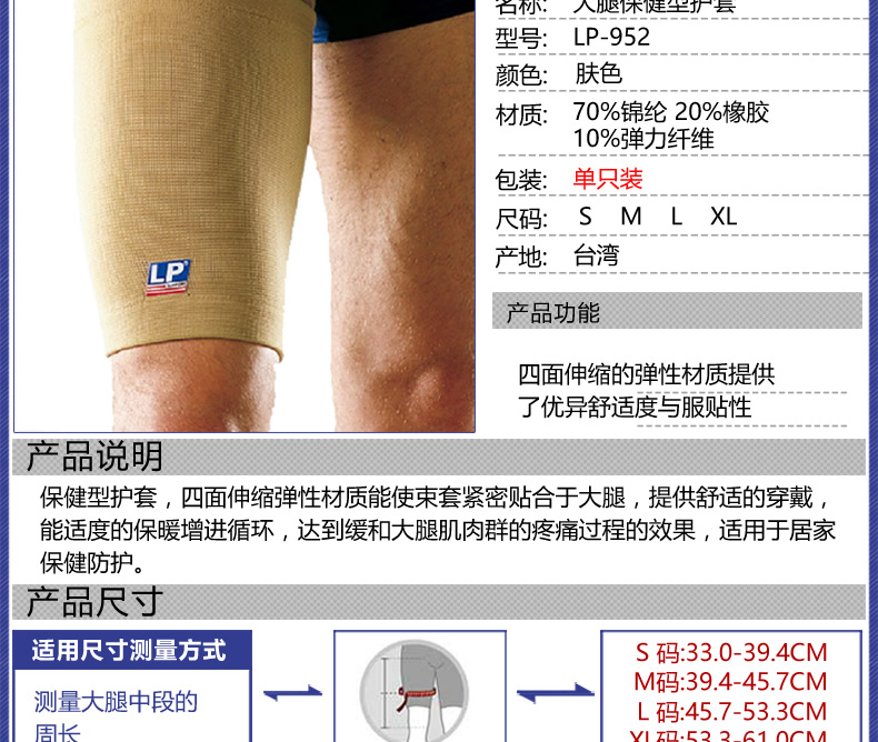 Protection sport - Ref 582843 Image 7