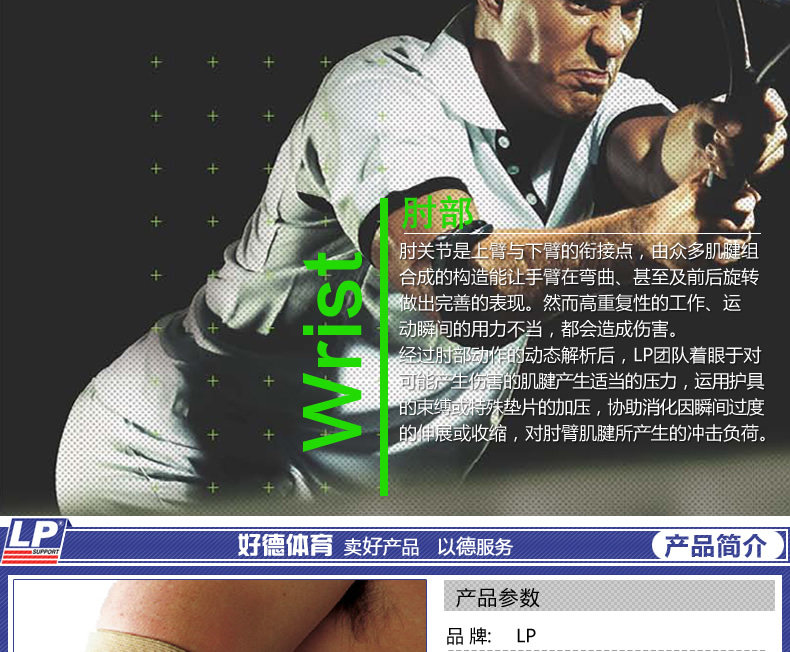 Protection sport - Ref 593055 Image 6