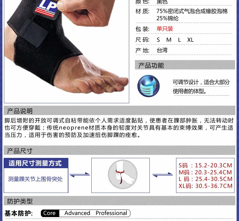 Protection sport - Ref 583693 Image 7