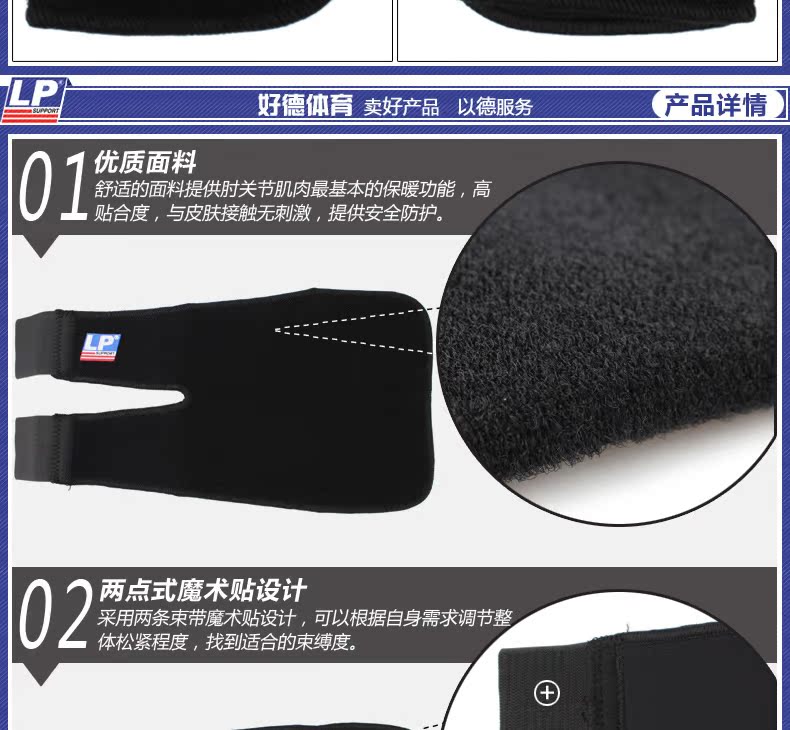 Protection sport - Ref 592958 Image 11