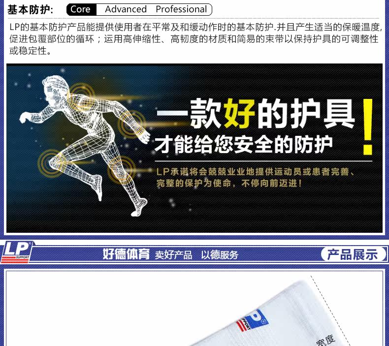 Protection sport - Ref 593100 Image 8