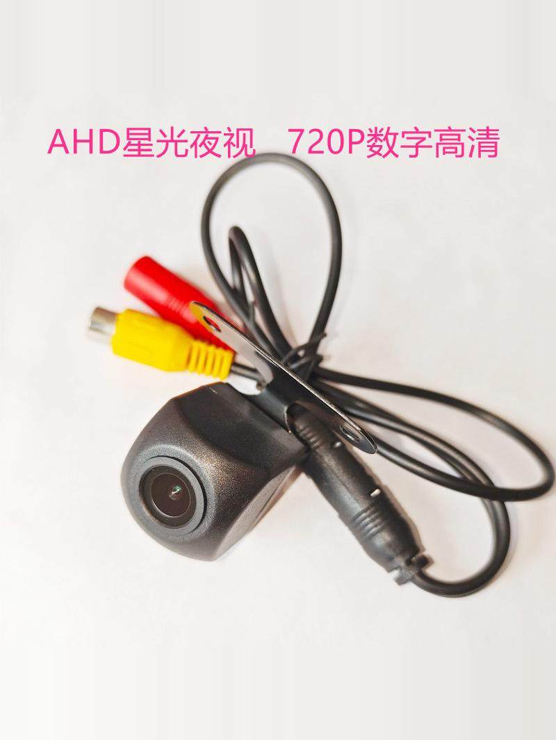 Ahd Reversing Camera Car Android Large Screen Rear View Starlight Night Vision Image Hd Night Vision Wide Angle