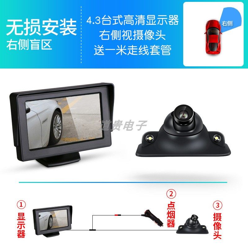 Car Left and Right Blind Spot Assist System Vehicle-Mounted Display Infrared Automatic Light-Sensing High-Definition Night Vision Camera