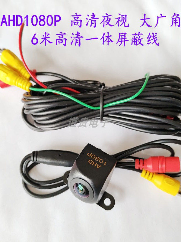 Ahd1080P High-Definition Night Vision Reversing Camera Digital Ultra-Clear Fisheye Large Wide-Angle Rear View Car Android Large Screen