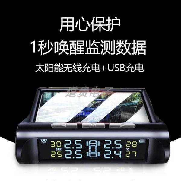 Tire Pressure Monitor with Color Screen, External Tire Detection Monitor, Solar Wireless, Voice Alarm, Universal for Cars