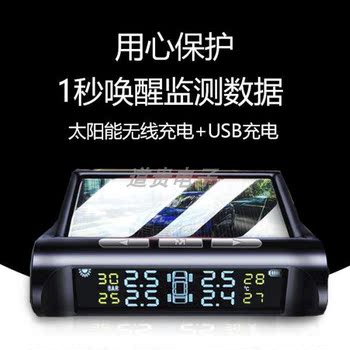 Tire Pressure Monitor with Color Screen, External Tire Detection Monitor, Solar Wireless, Voice Alarm, Universal for Cars