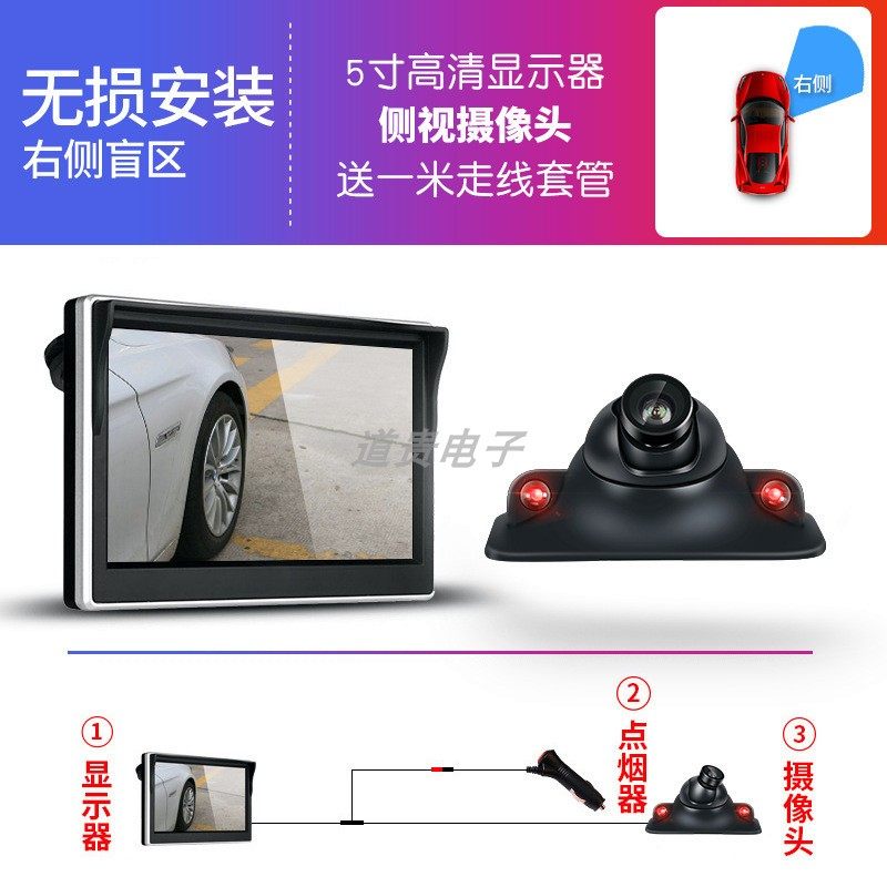 Car Left and Right Blind Spot Assist System Vehicle-Mounted Display Infrared Automatic Light-Sensing High-Definition Night Vision Camera