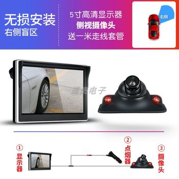 5inch Car Display + Led/Infrared Self-Sensitive High-Definition Camera with Right Blind Spot Image Assists Without Drilling Holes