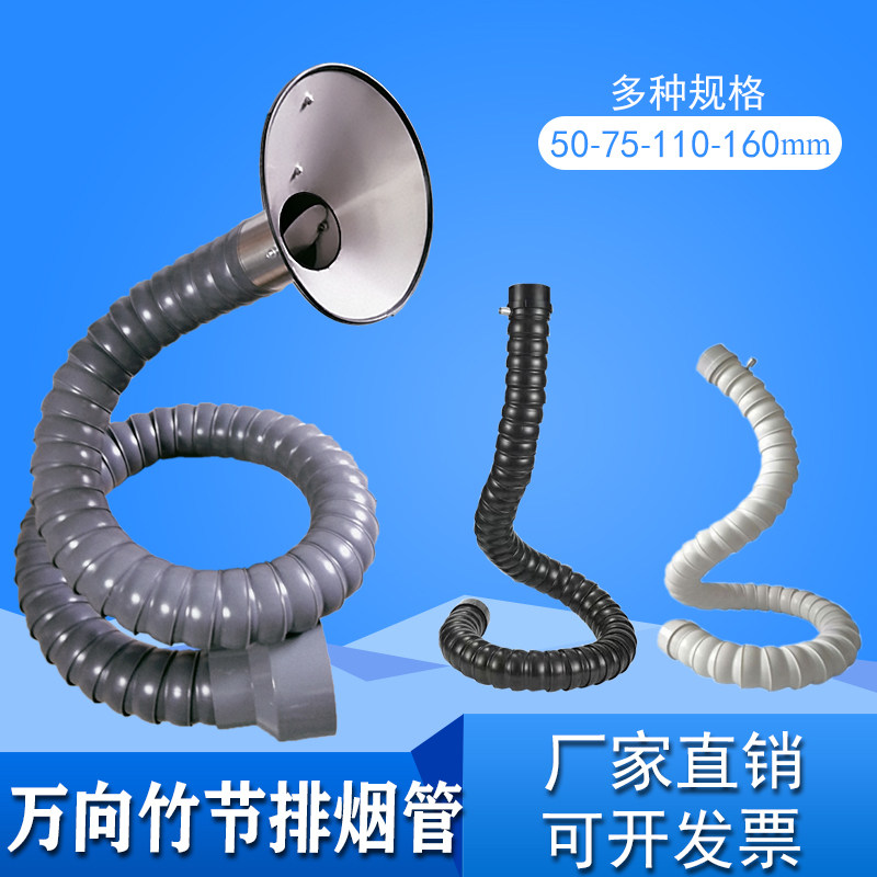Universal bamboo tube 110 suction arm 160 solder exhaust pipe Flexible joint arm Moxibustion smoking cover Vacuum duct