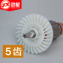 Jinxing 0630 original Rotor Stator 0628 electric hammer electric pick accessories 5 teeth all copper motor power tools