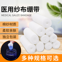 Individually packaged medical gauze bandage roll absorbent cotton gauze dressing household disposable wound fixation dressing