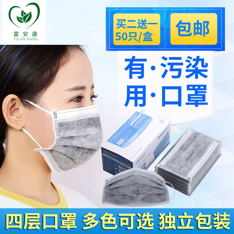 Disposable non-woven activated carbon four-layer masks 50 individually packaged dust-proof, haze-proof, formaldehyde-proof and breathable