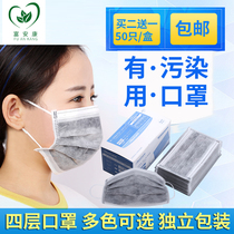 Disposable non-woven activated carbon four-layer masks 50 individually packaged dust-proof haze-proof formaldehyde-proof and breathable