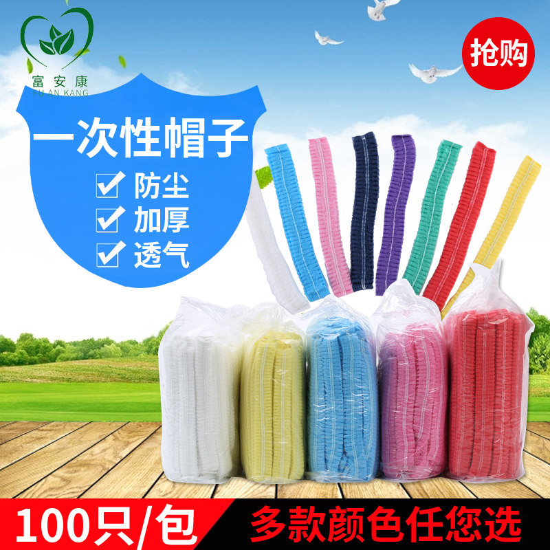Disposable non-woven mushroom cap strip cap hair net household hood food workshop factory dustproof work cap