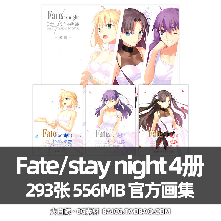 TYPE-MOON展 B2タペストリー セイバー Fate/stay night 15年の軌跡 FGO