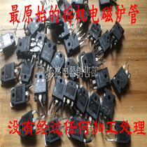 The original disassembled induction cooker tube 15N120 H20R120 25N120 has not undergone any processing