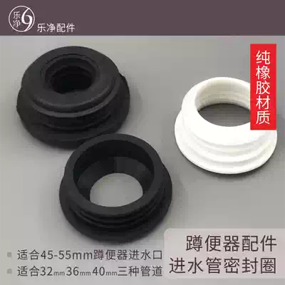 32mm tube 40 tube universal squatting urinal squatting pit leather bowl plug inlet pipe rubber plug sealing ring squatting toilet leather ring rubber ring