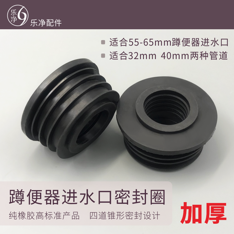 Instead of the TO tailpipe squatting pan thickened leather ring water tank pin tread valve time-lapse pipe water inlet rubber stopper leather bowl sealing ring