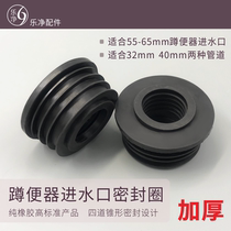 Replaces TO tail plug squat toilet thickened leather ring water tank tube foot valve delay tube water inlet rubber plug leather bowl seal ring