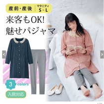 Japan original single nursing pajamas Maternal feeding clothes postpartum confinement clothes Pregnancy long sleeve home wear suit