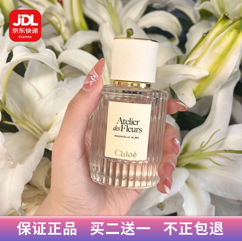 Chloe Northland Cedar Little Piggy Bag Magnolia Poetry Misty Rain Jasmine Silk Ribbon Hibiscus Flower Perfume Sample