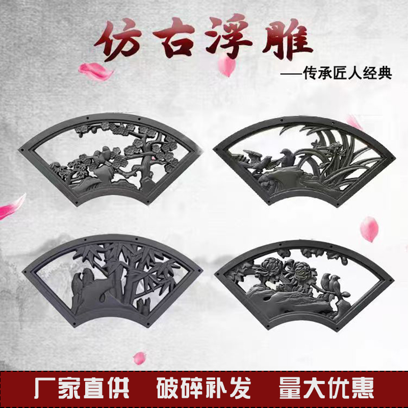 Antique Plum, Orchid, Bamboo and Chrysanthemum Cut Out Resin Shadow Wall Wall New Chinoiserie Courtyard Wall Decoration Courtyard Outdoor Fan-Shaped Window Grille Antique Plum, Orchid, Bamboo and Chrysanthemum Cut Out Resin Shadow Wall Wall New Chinoiserie Courtyard Wall Decoration Courtyard Outdoor Fan-Shaped Window Grille